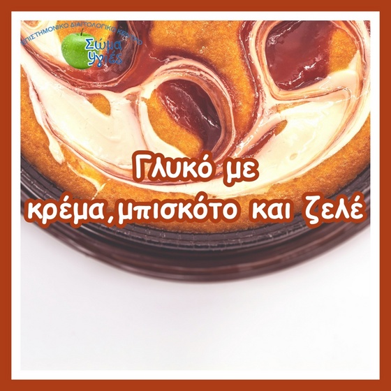 Γλυκό με κρέμα,μπισκότο και ζελέ